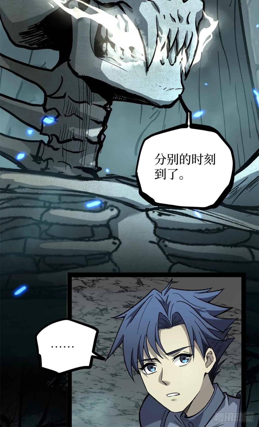 《万界守门人》48 遇敌 第18页