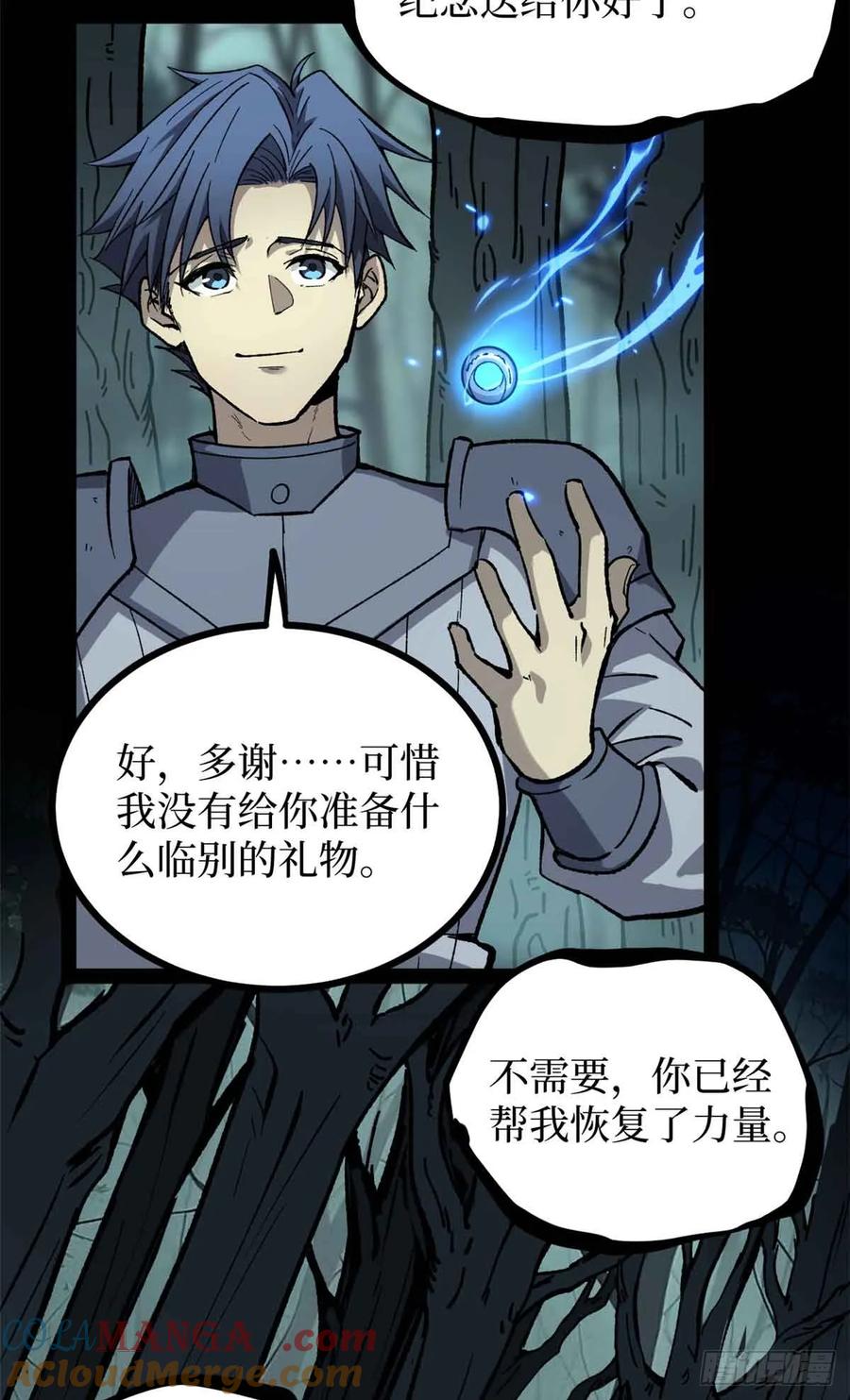 《万界守门人》48 遇敌 第21页