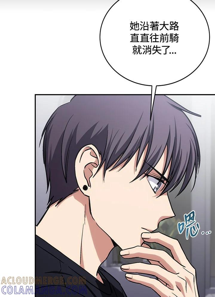 《感应者——记忆的碎片》第47话 第93页