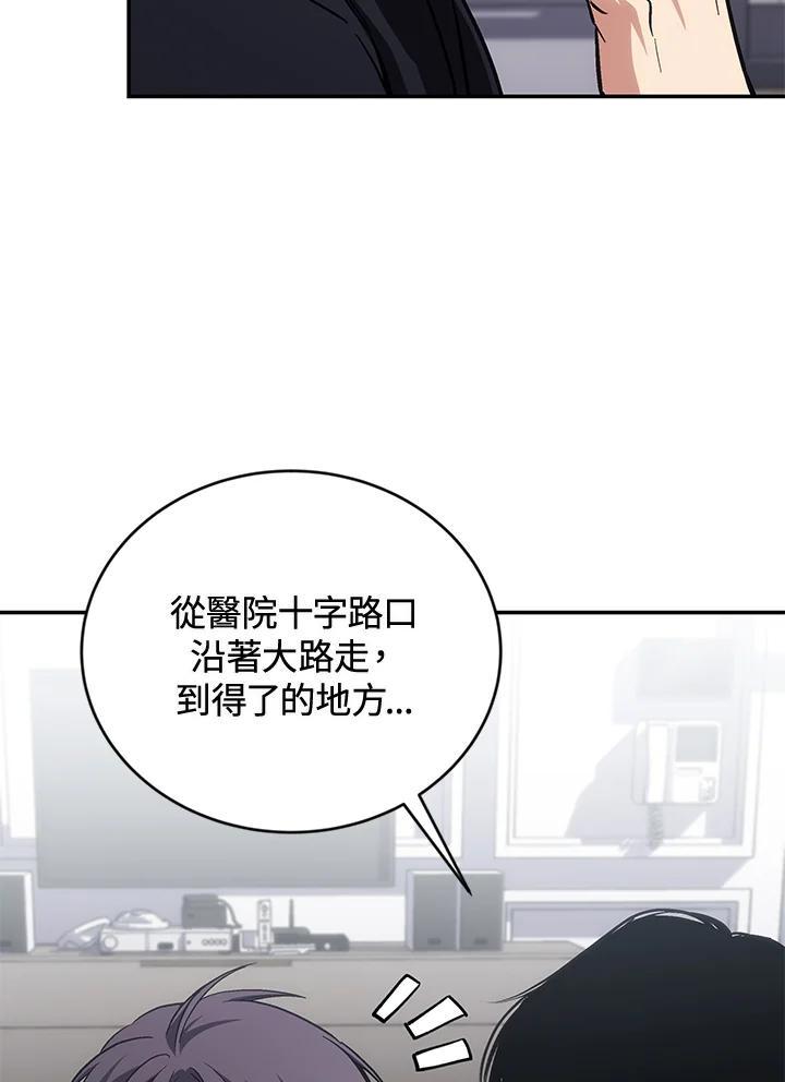 《感应者——记忆的碎片》第47话 第94页
