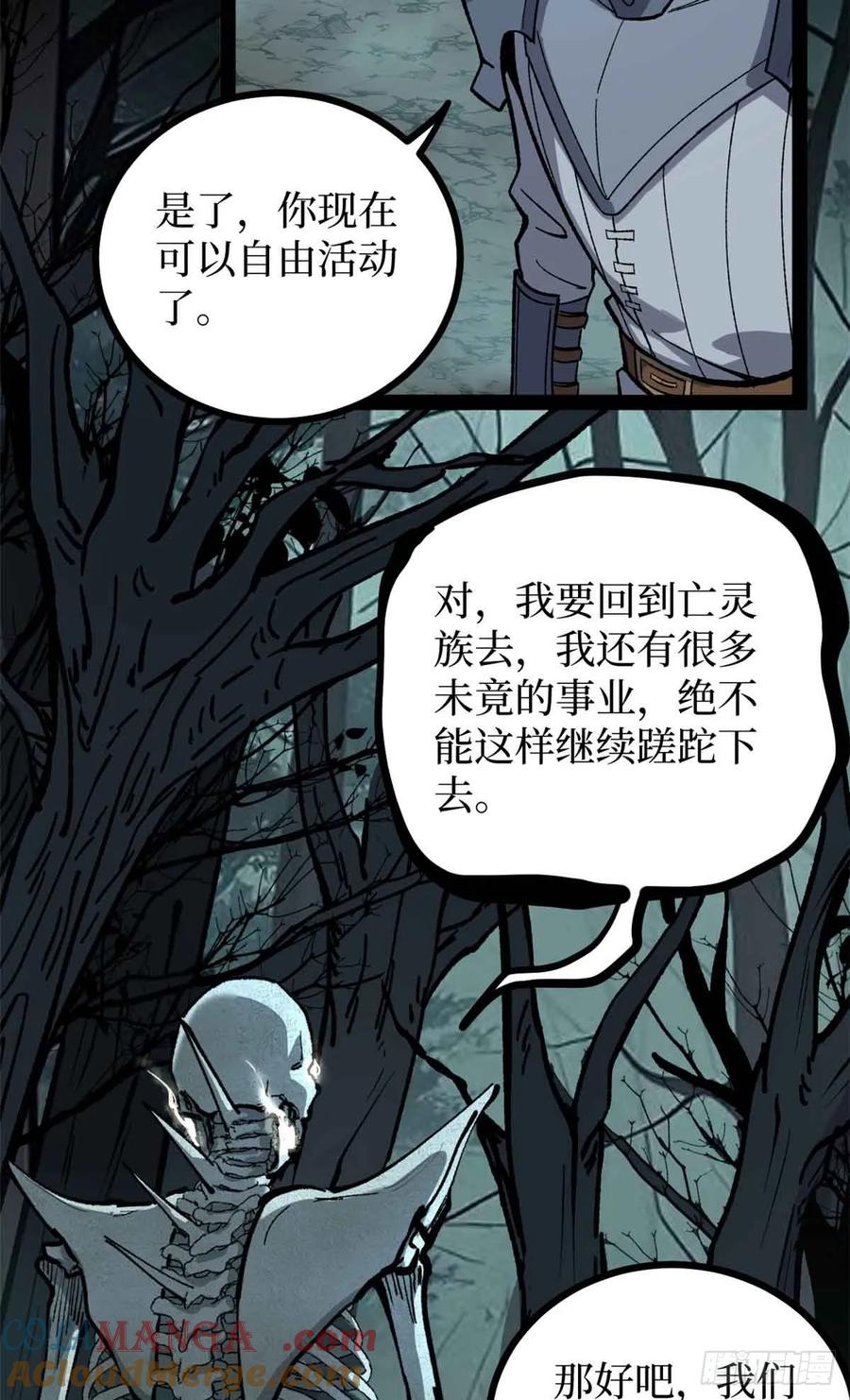 《万界守门人》48 遇敌 第19页