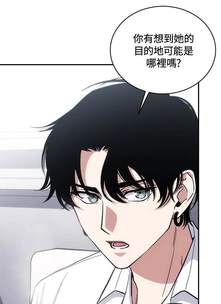 《感应者——记忆的碎片》第47话 第90页