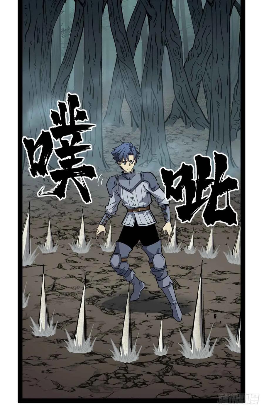 《万界守门人》48 遇敌 第34页