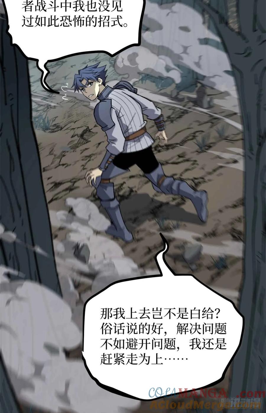 《万界守门人》48 遇敌 第31页
