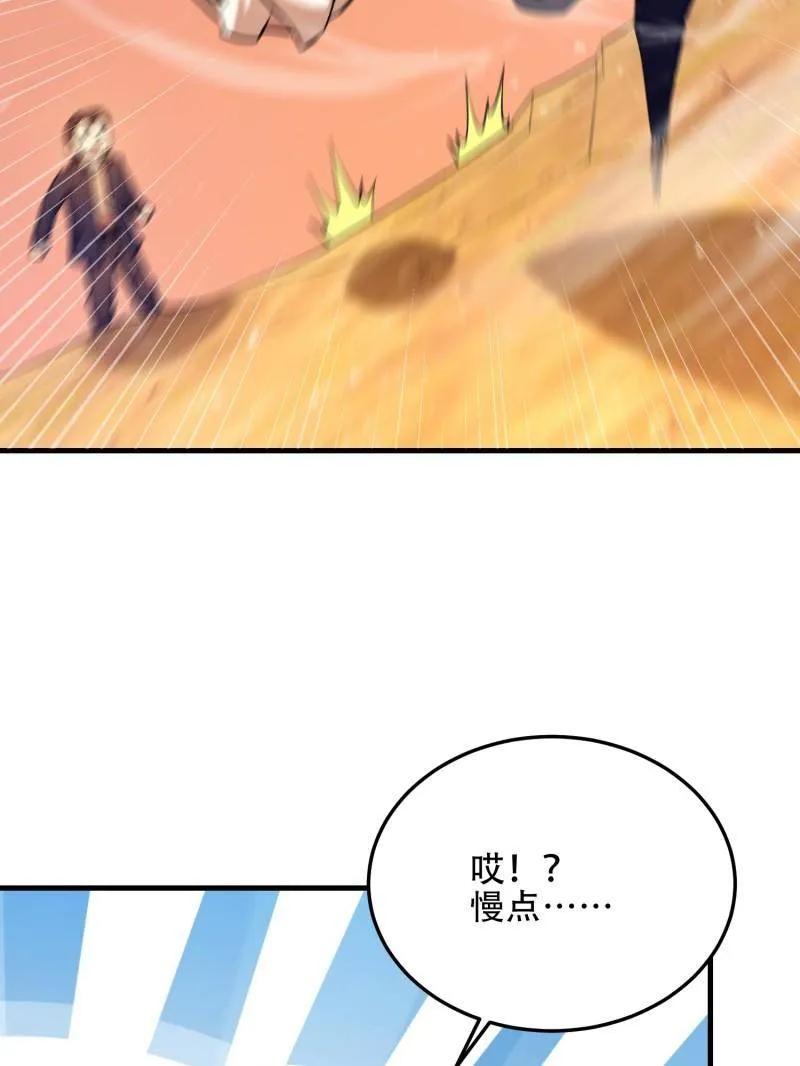 第一序列 第496话 495 追击 第142页