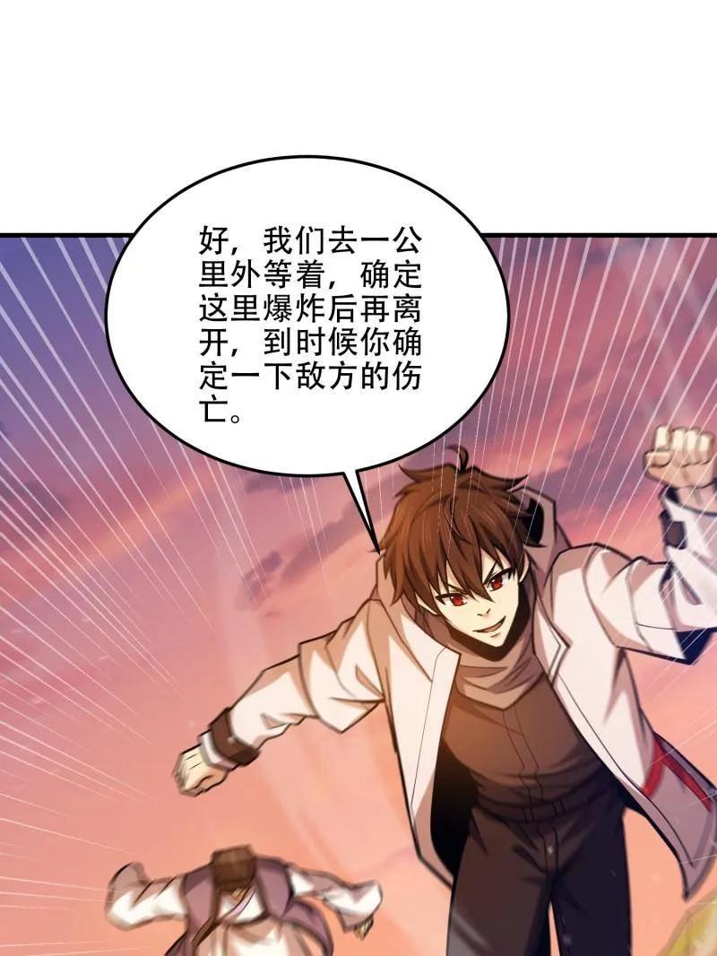 第一序列 第496话 495 追击 第140页