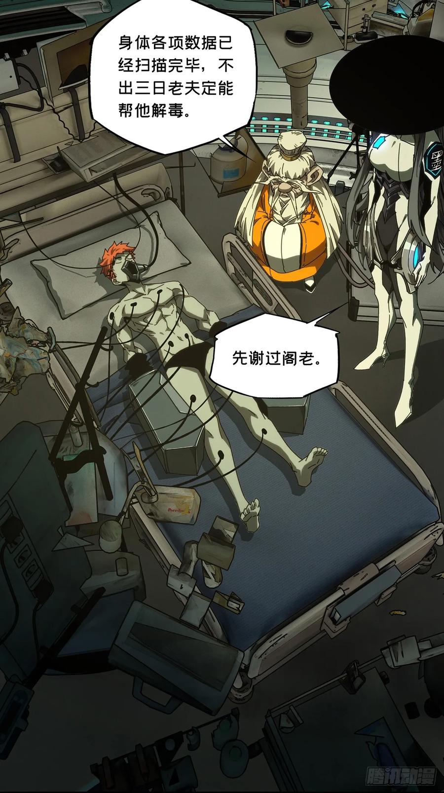 大象无形 第四百六十七章_破下 第36页