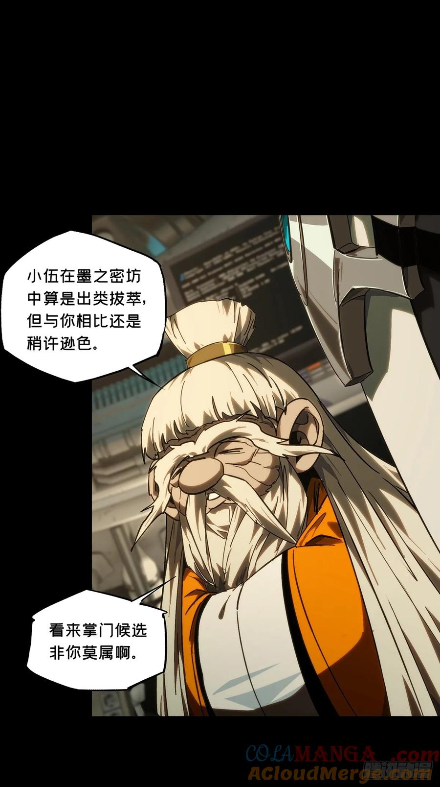 大象无形 第四百六十七章_破下 第37页