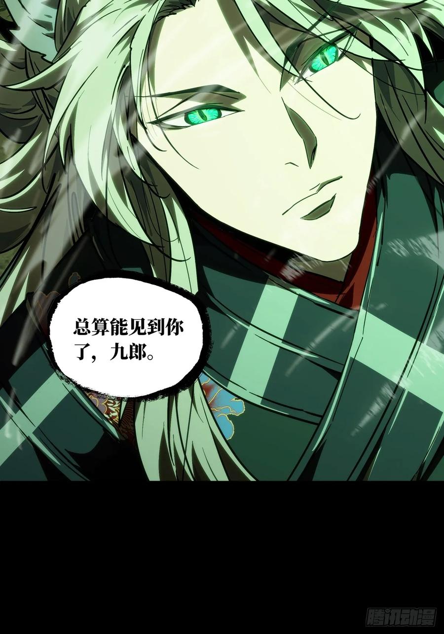 大象无形 第四百六十七章_破下 第24页