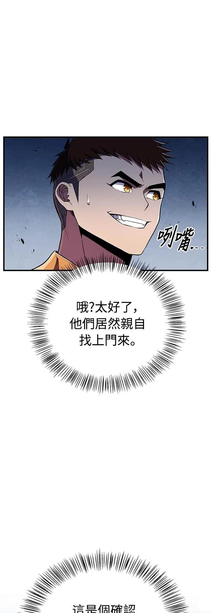 《少林天才健身课》第51话 诸葛真熙 第66页