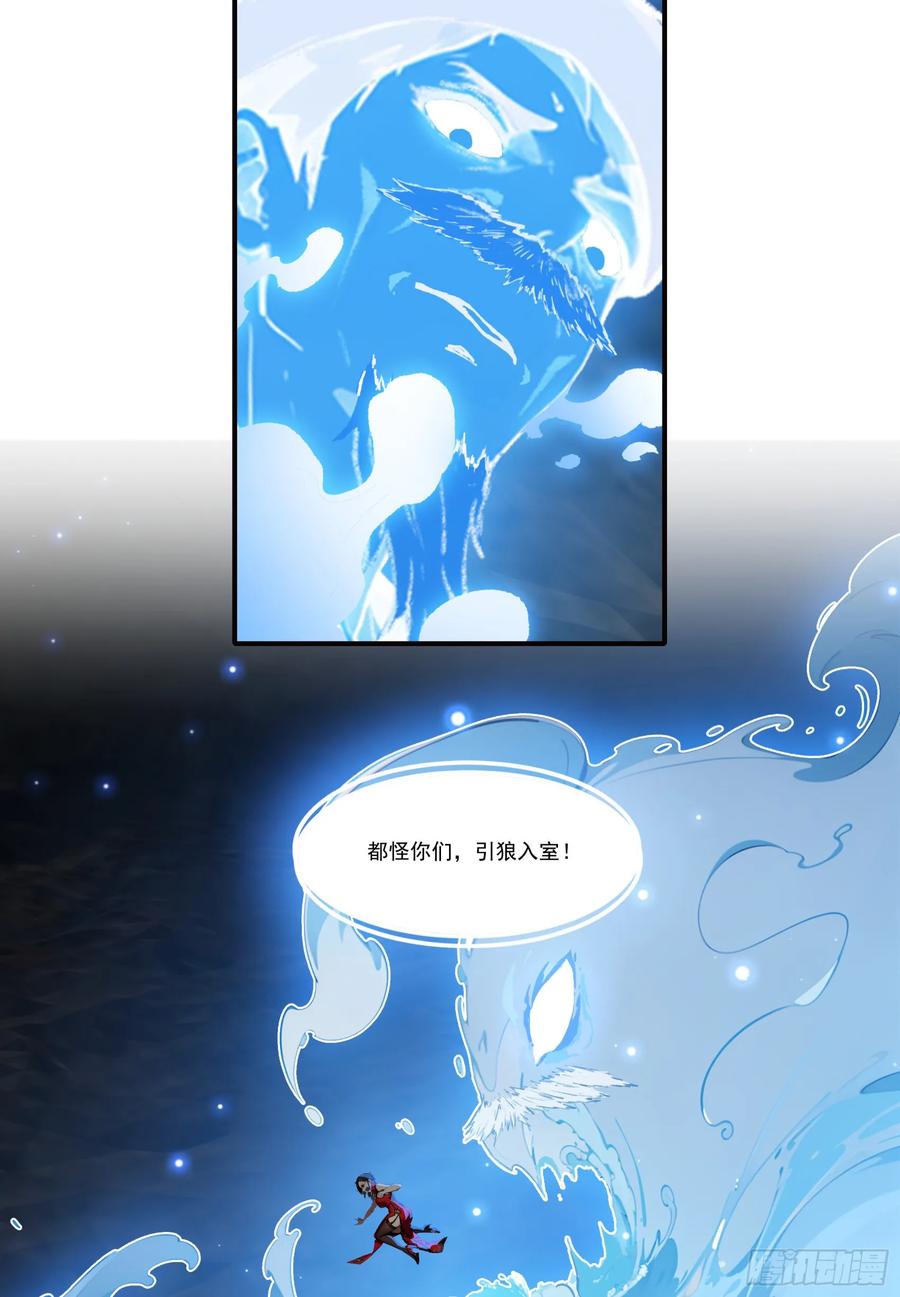 邪神降世，我有一座大凶狱 - 第68话：大仙饶命啊~~ - 第17张图