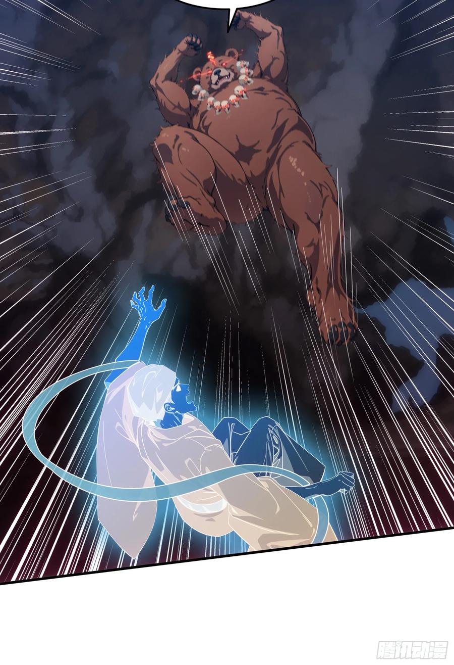 邪神降世，我有一座大凶狱 - 第68话：大仙饶命啊~~ - 第3张图