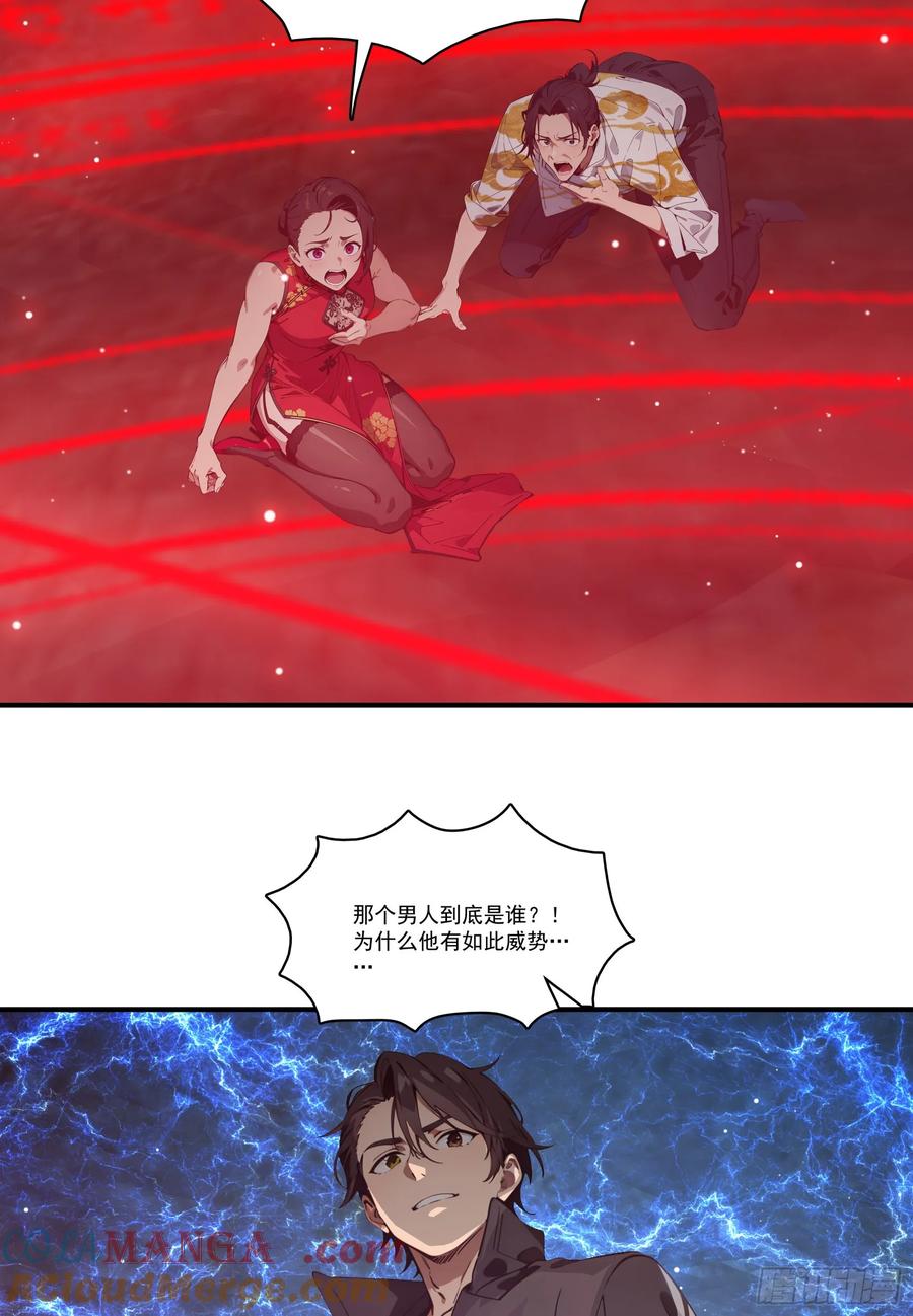 邪神降世，我有一座大凶狱 - 第68话：大仙饶命啊~~ - 第13张图