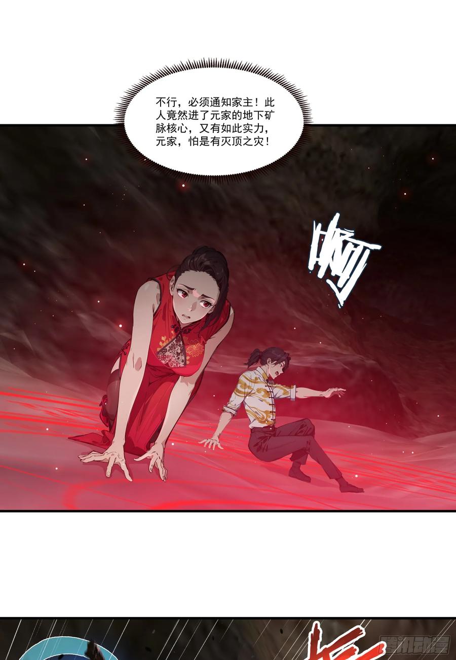 邪神降世，我有一座大凶狱 - 第68话：大仙饶命啊~~ - 第15张图