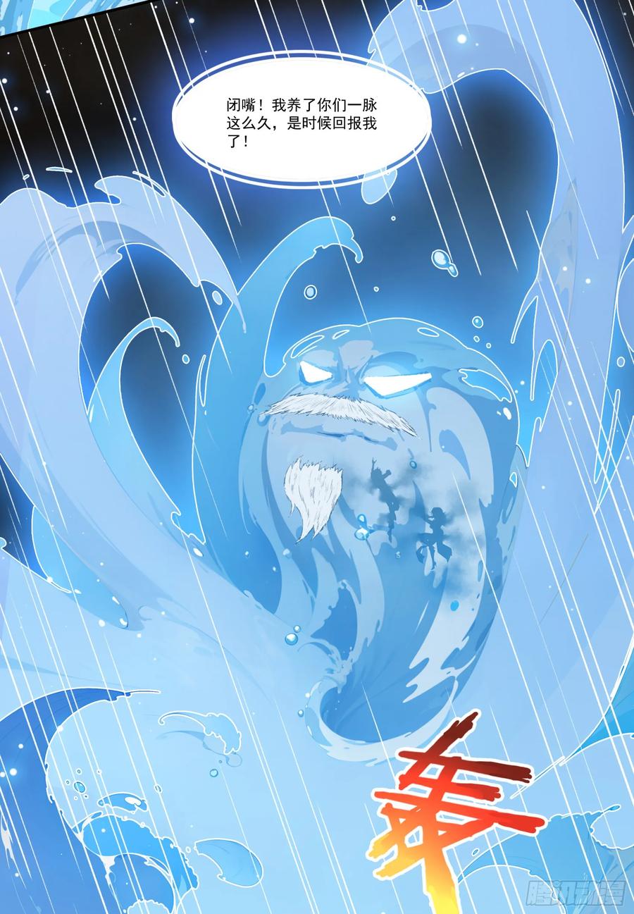 邪神降世，我有一座大凶狱 - 第68话：大仙饶命啊~~ - 第20张图