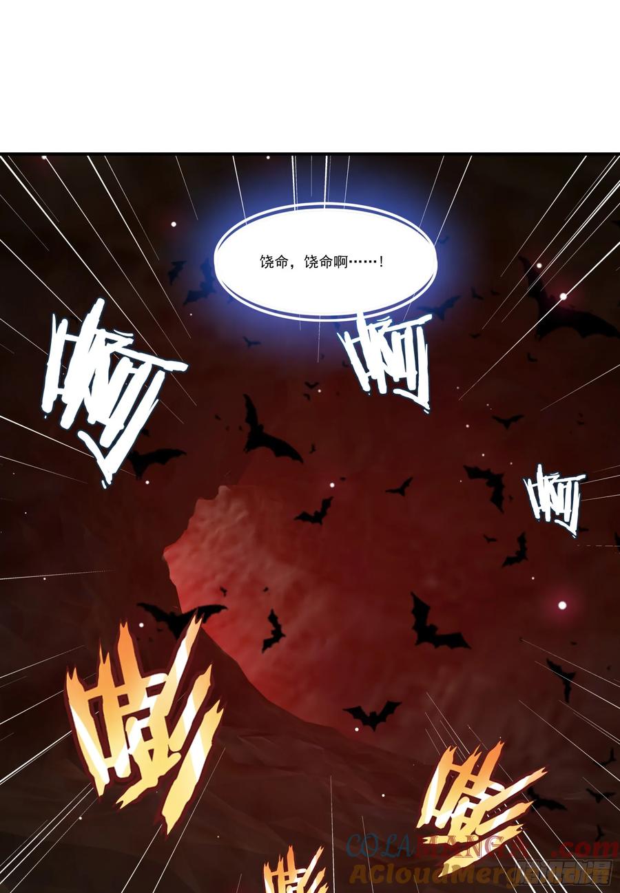 邪神降世，我有一座大凶狱 - 第68话：大仙饶命啊~~ - 第7张图