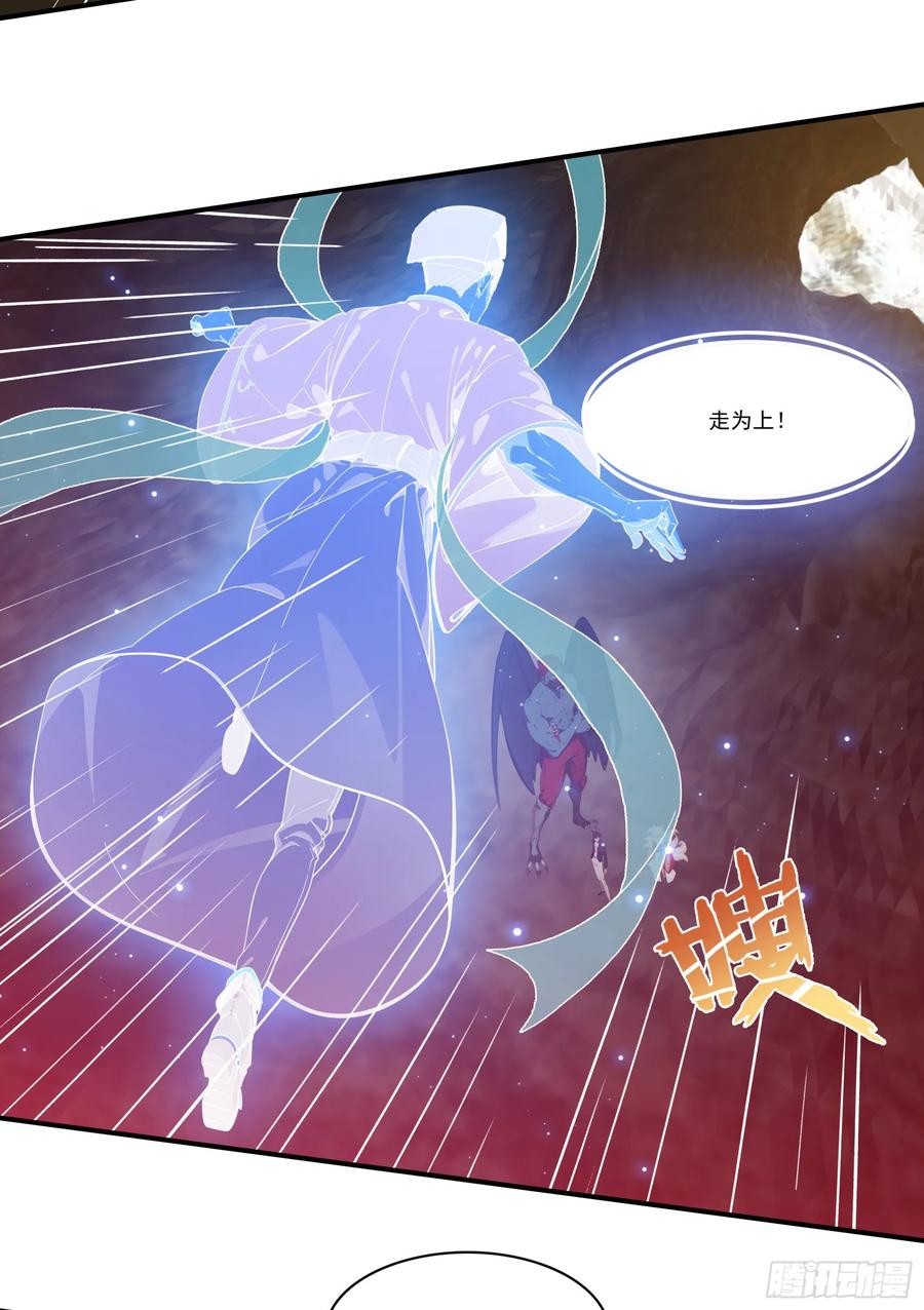 邪神降世，我有一座大凶狱 - 第68话：大仙饶命啊~~ - 第9张图