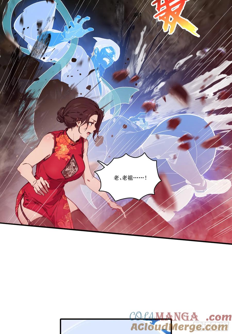 邪神降世，我有一座大凶狱 - 第68话：大仙饶命啊~~ - 第16张图