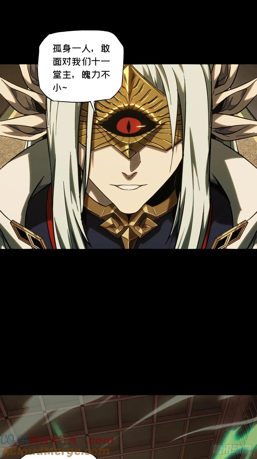 大象无形 第四百七十七章_烁上 第13页