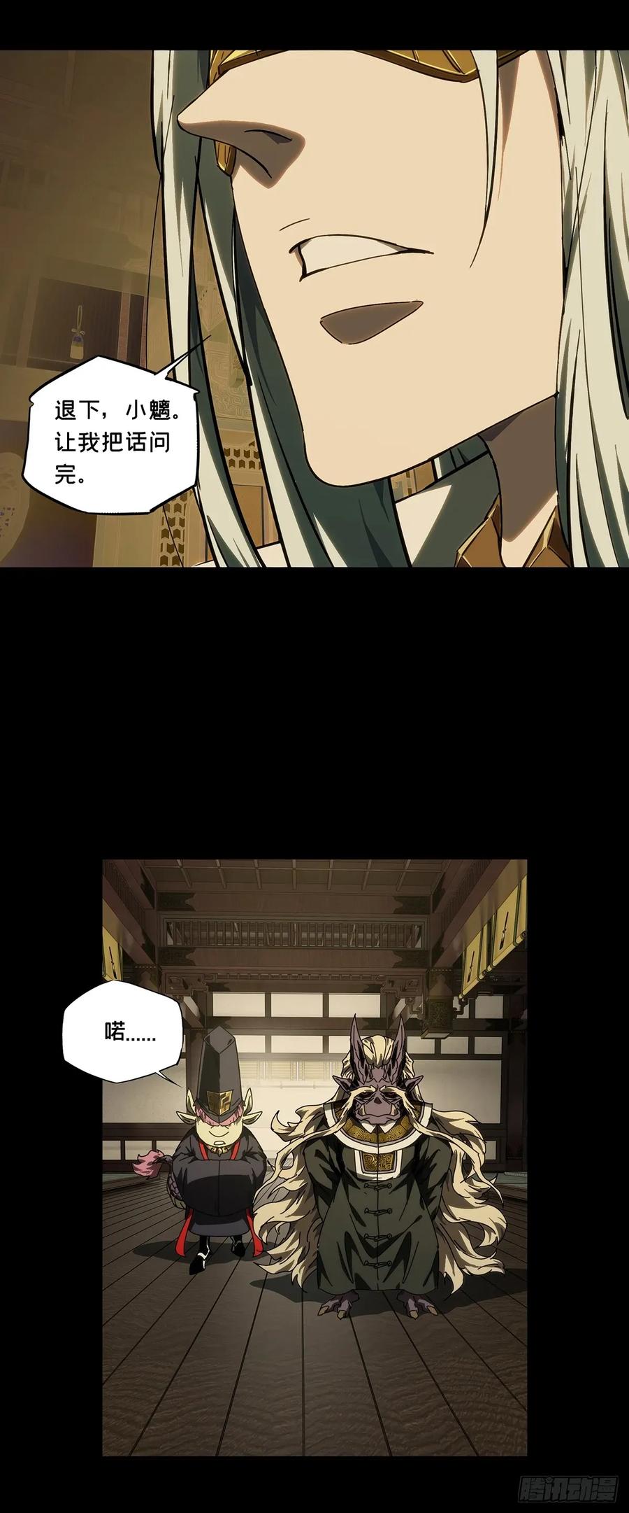 大象无形 第四百七十七章_烁上 第18页