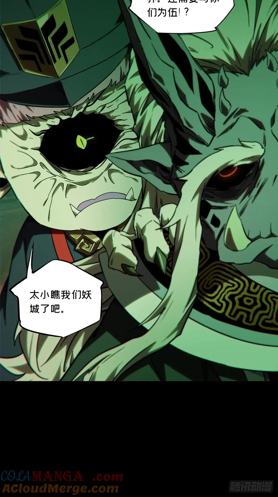 大象无形 第四百七十七章_烁上 第17页