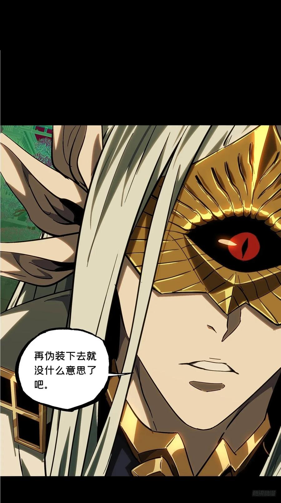 大象无形 第四百七十七章_烁上 第6页