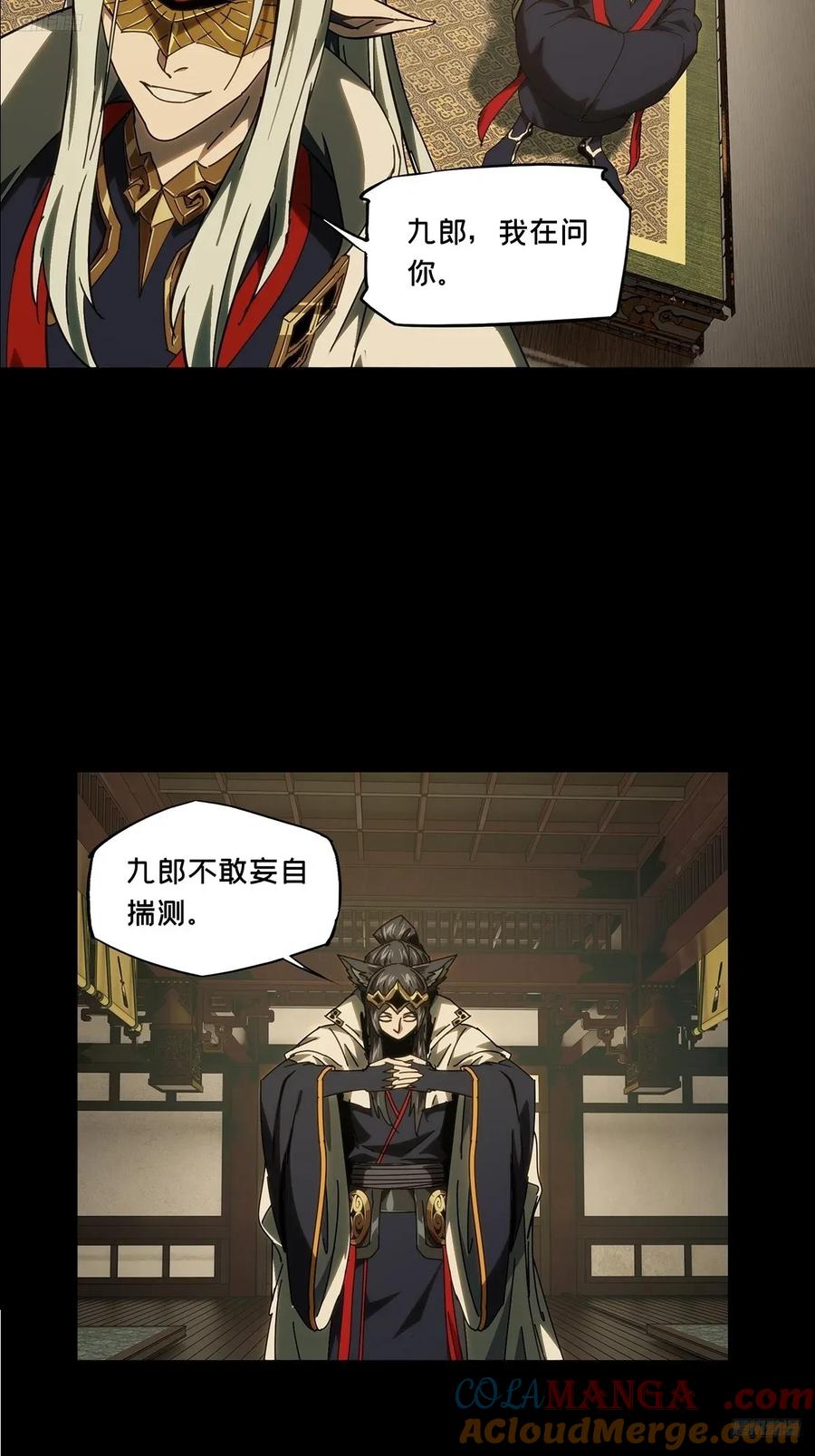 大象无形 第四百七十七章_烁上 第5页
