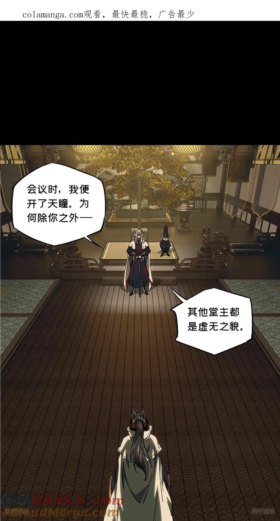 大象无形 第四百七十七章_烁上 第1页