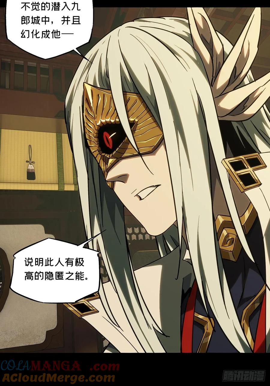 大象无形 第四百七十七章_烁上 第27页