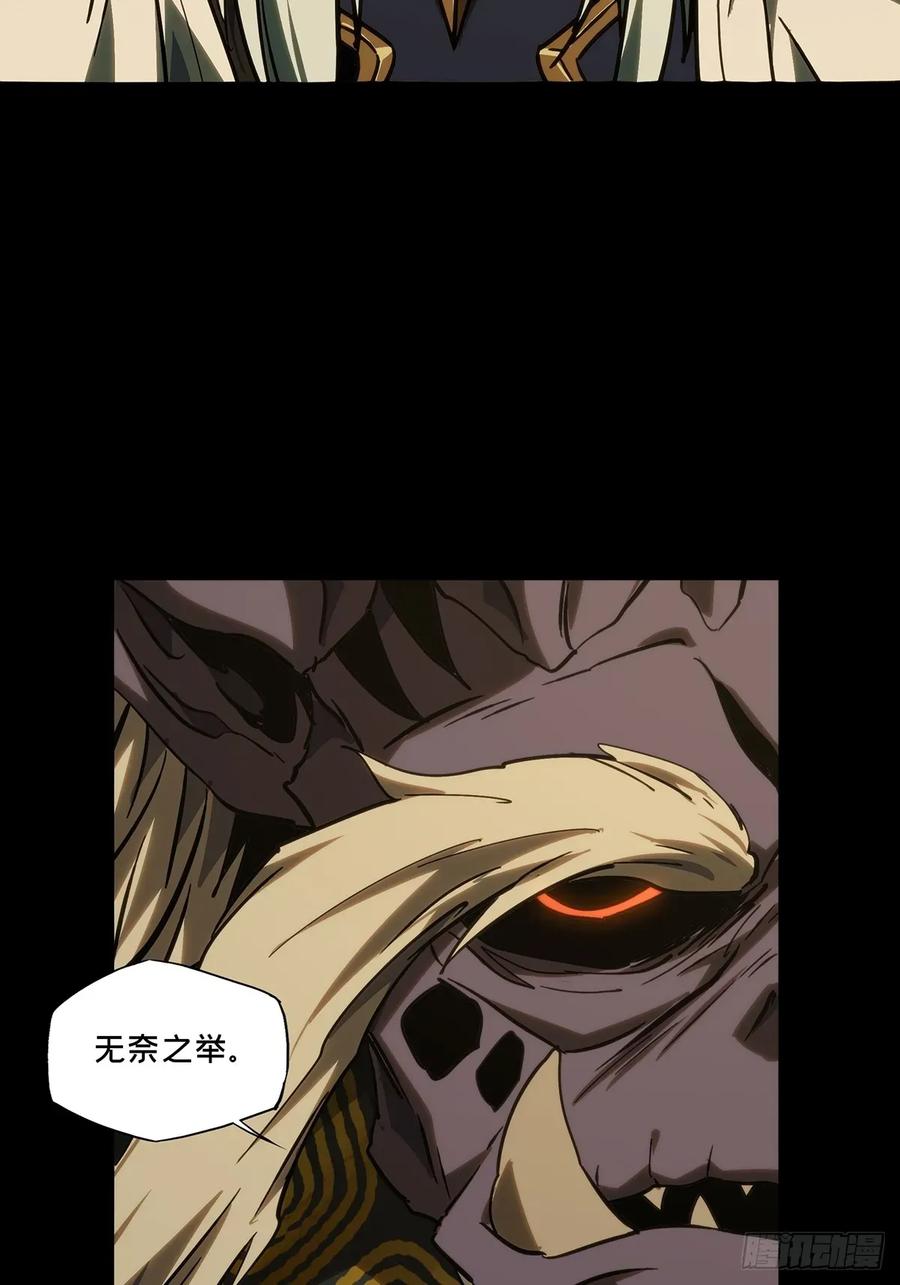 大象无形 第四百七十七章_烁上 第22页