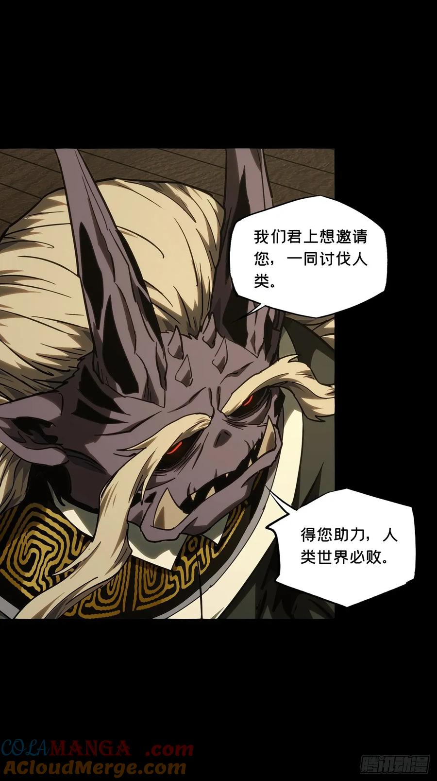 大象无形 第四百七十七章_烁上 第15页