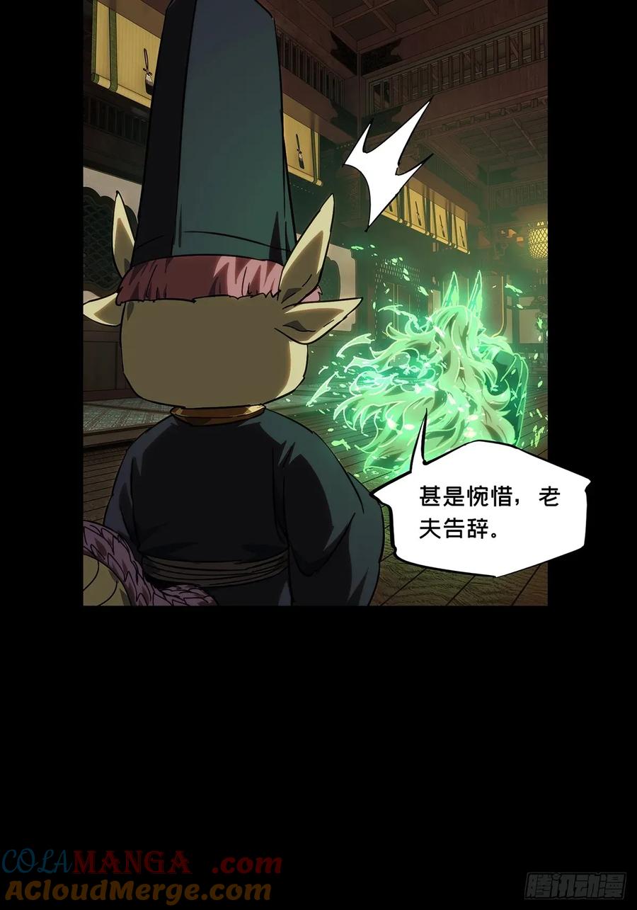 大象无形 第四百七十七章_烁上 第25页