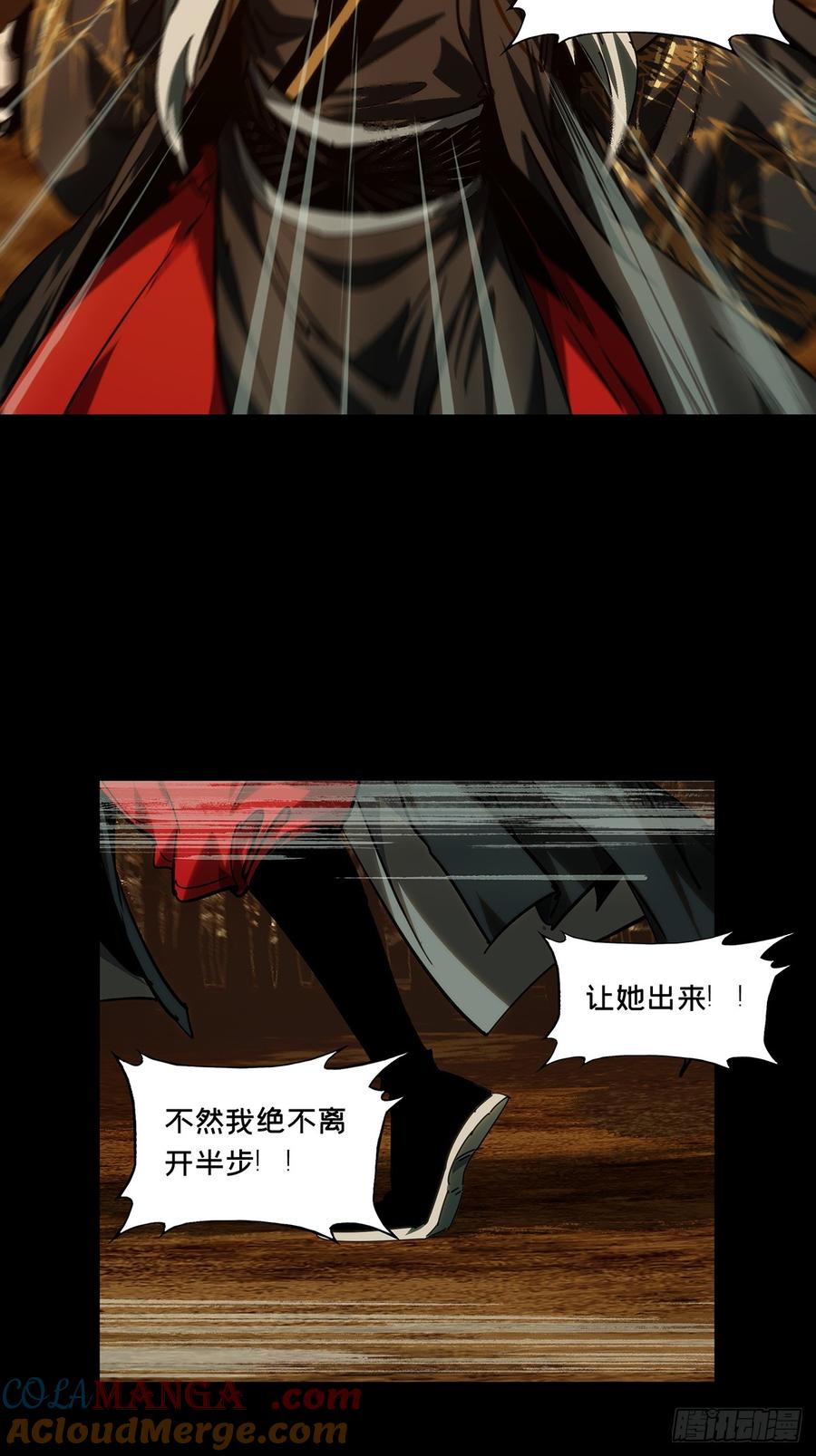 大象无形 第四百八十八章_离别下 第43页
