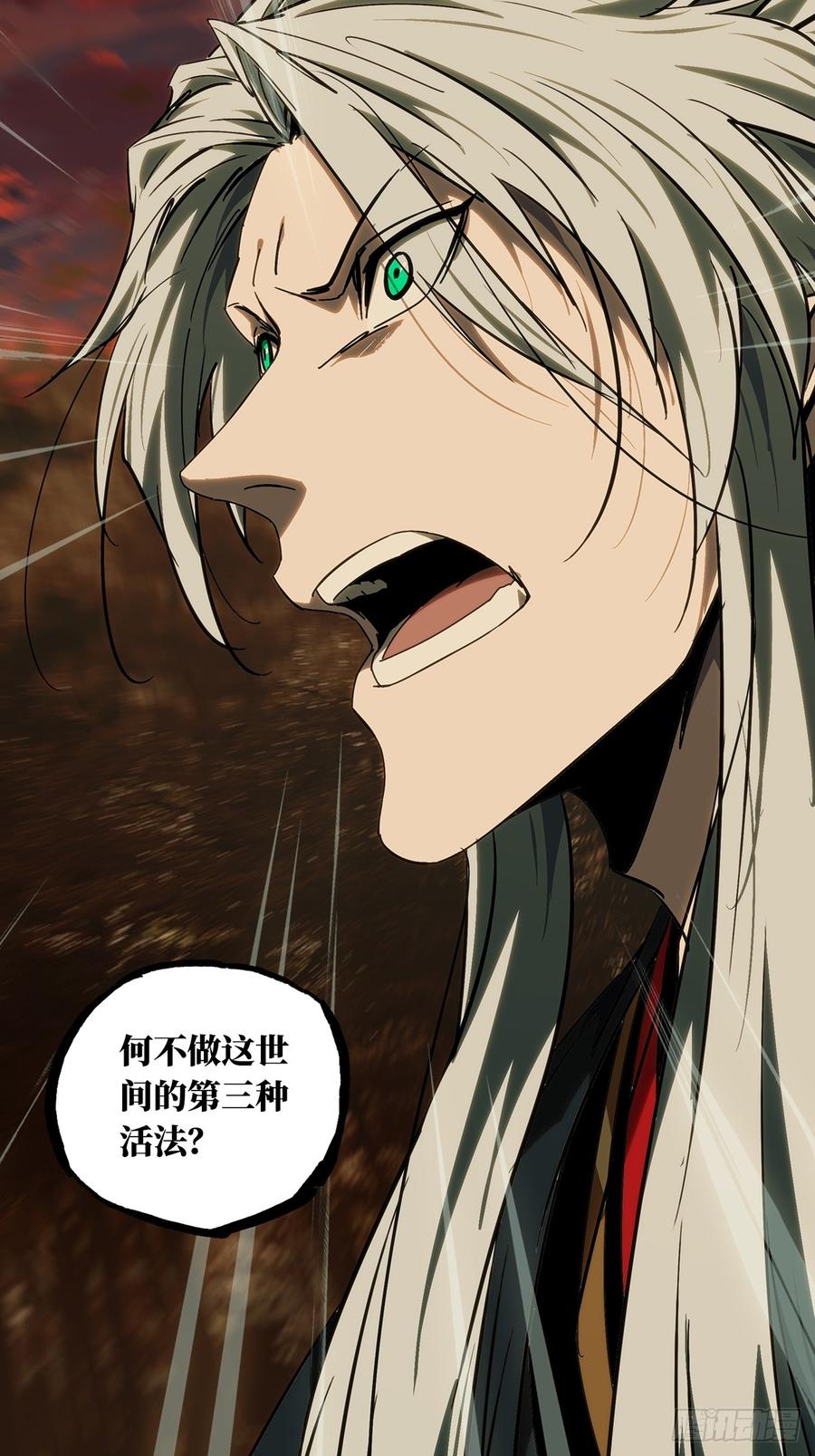 大象无形 第四百八十八章_离别下 第33页