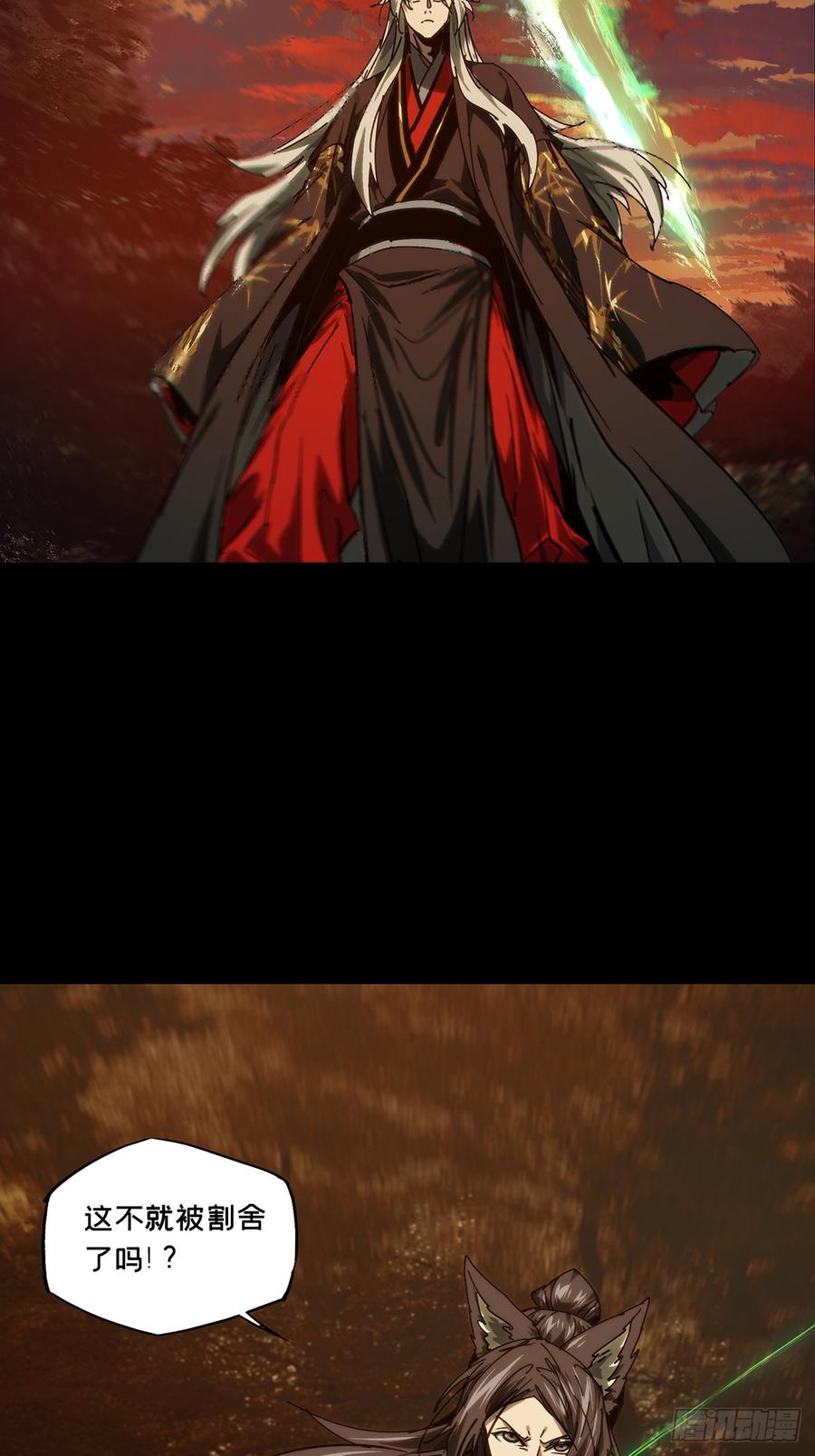 大象无形 第四百八十八章_离别下 第38页
