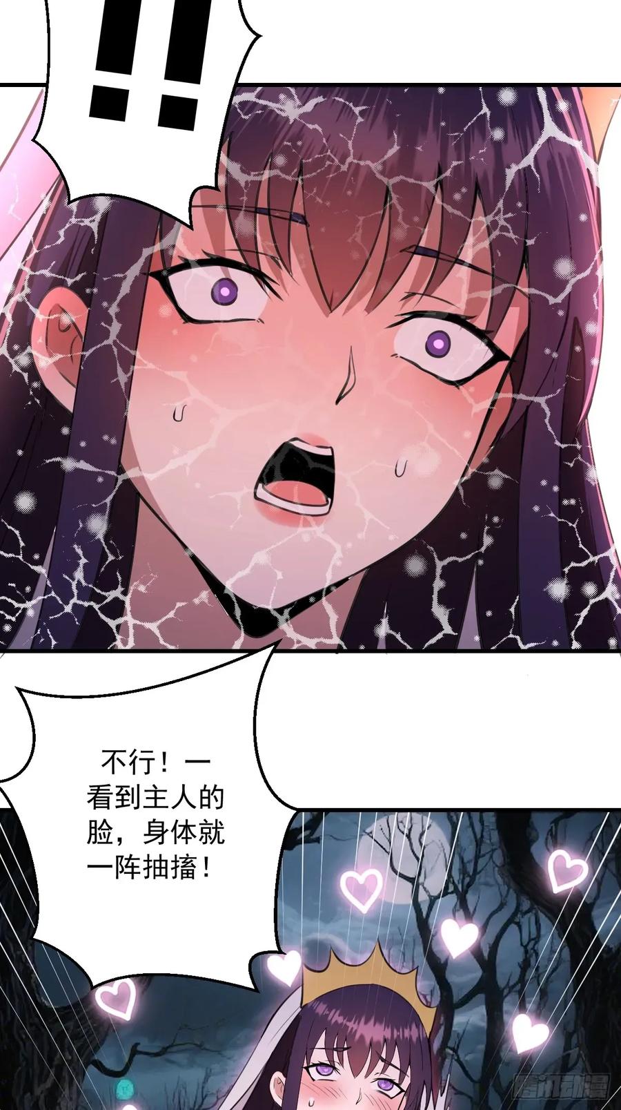《我靠后宫征服世界》第67话：可疑的花 第10页