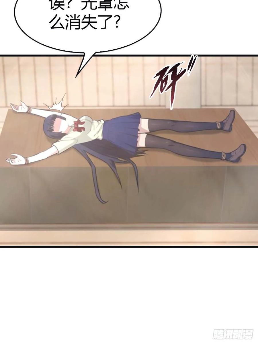 修仙归来在校园 第二季 - 第98话 洛落被掳 大危机！ - 第47张图