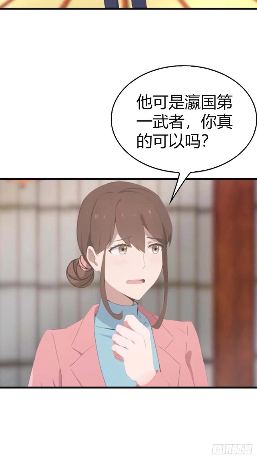 修仙归来在校园 第二季 - 第98话 洛落被掳 大危机！ - 第24张图