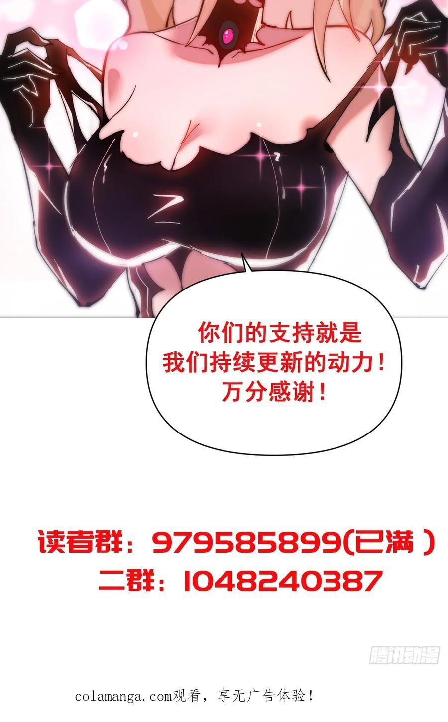 《我靠后宫征服世界》第67话：可疑的花 第42页