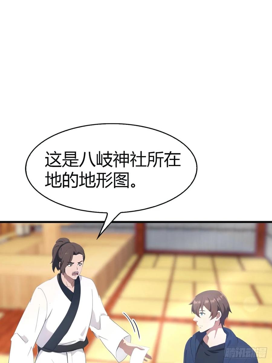 修仙归来在校园 第二季 - 第98话 洛落被掳 大危机！ - 第17张图