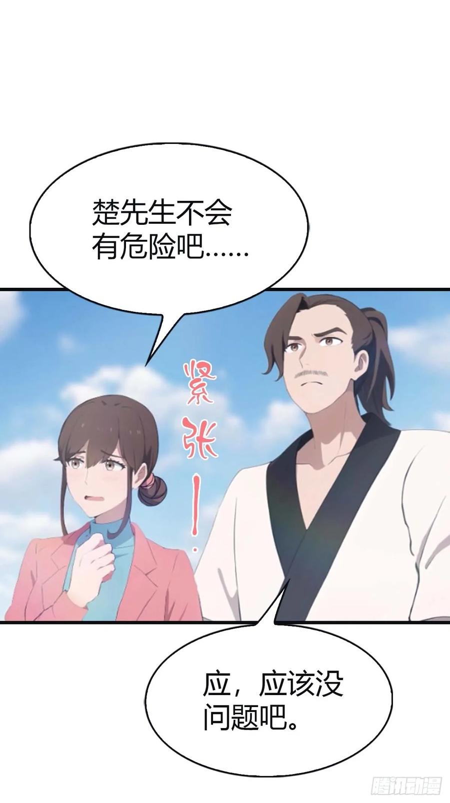 修仙归来在校园 第二季 - 第98话 洛落被掳 大危机！ - 第32张图