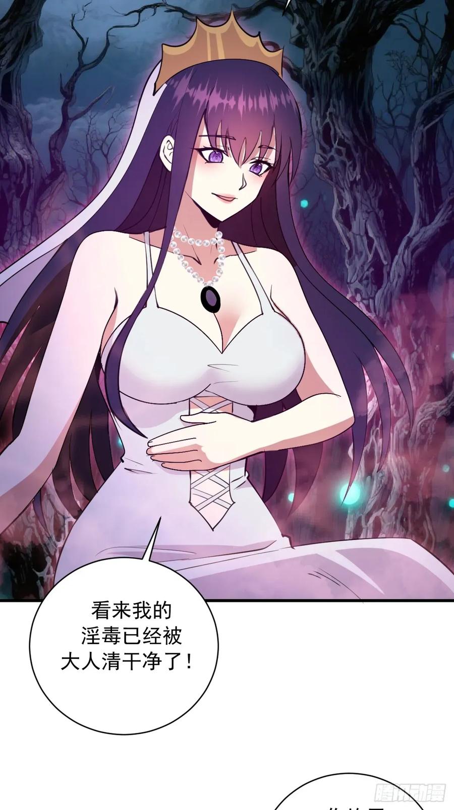 《我靠后宫征服世界》第67话：可疑的花 第6页