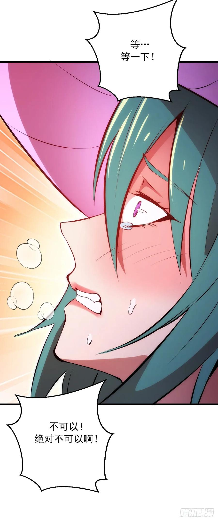 《我靠后宫征服世界》第67话：可疑的花 第40页