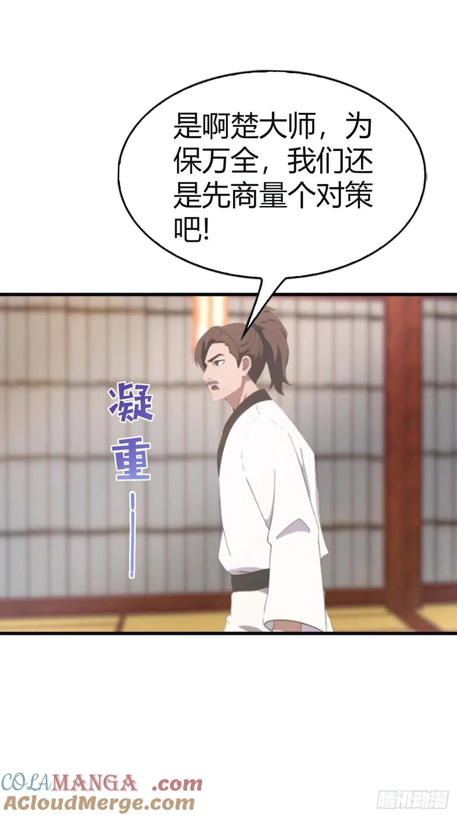 修仙归来在校园 第二季 - 第98话 洛落被掳 大危机！ - 第25张图