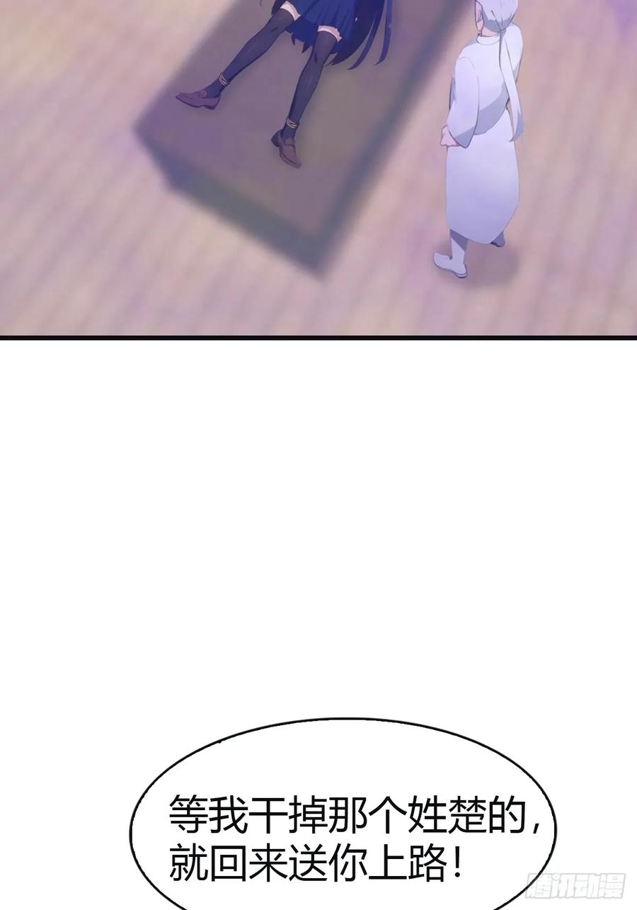 修仙归来在校园 第二季 - 第98话 洛落被掳 大危机！ - 第14张图