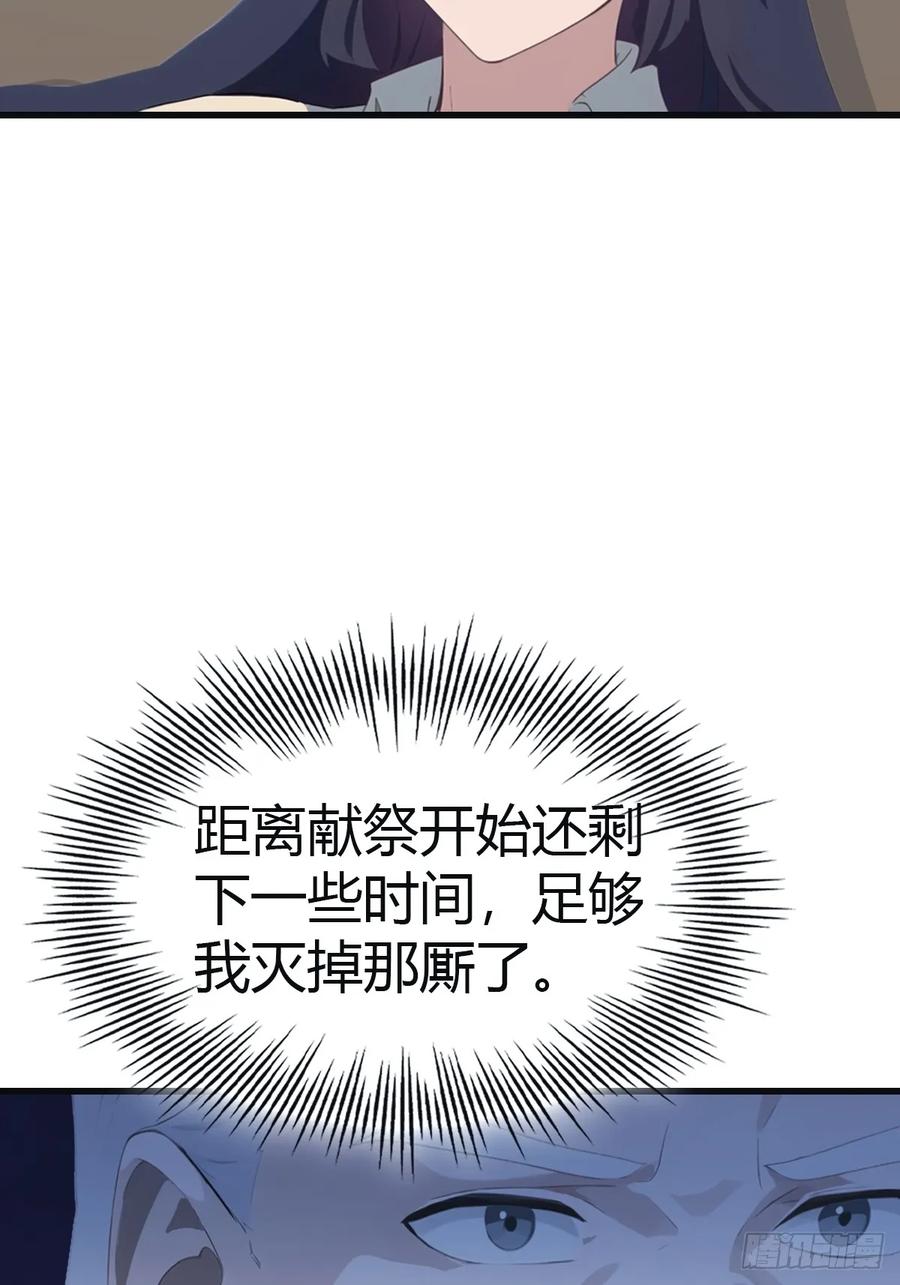 修仙归来在校园 第二季 - 第98话 洛落被掳 大危机！ - 第11张图