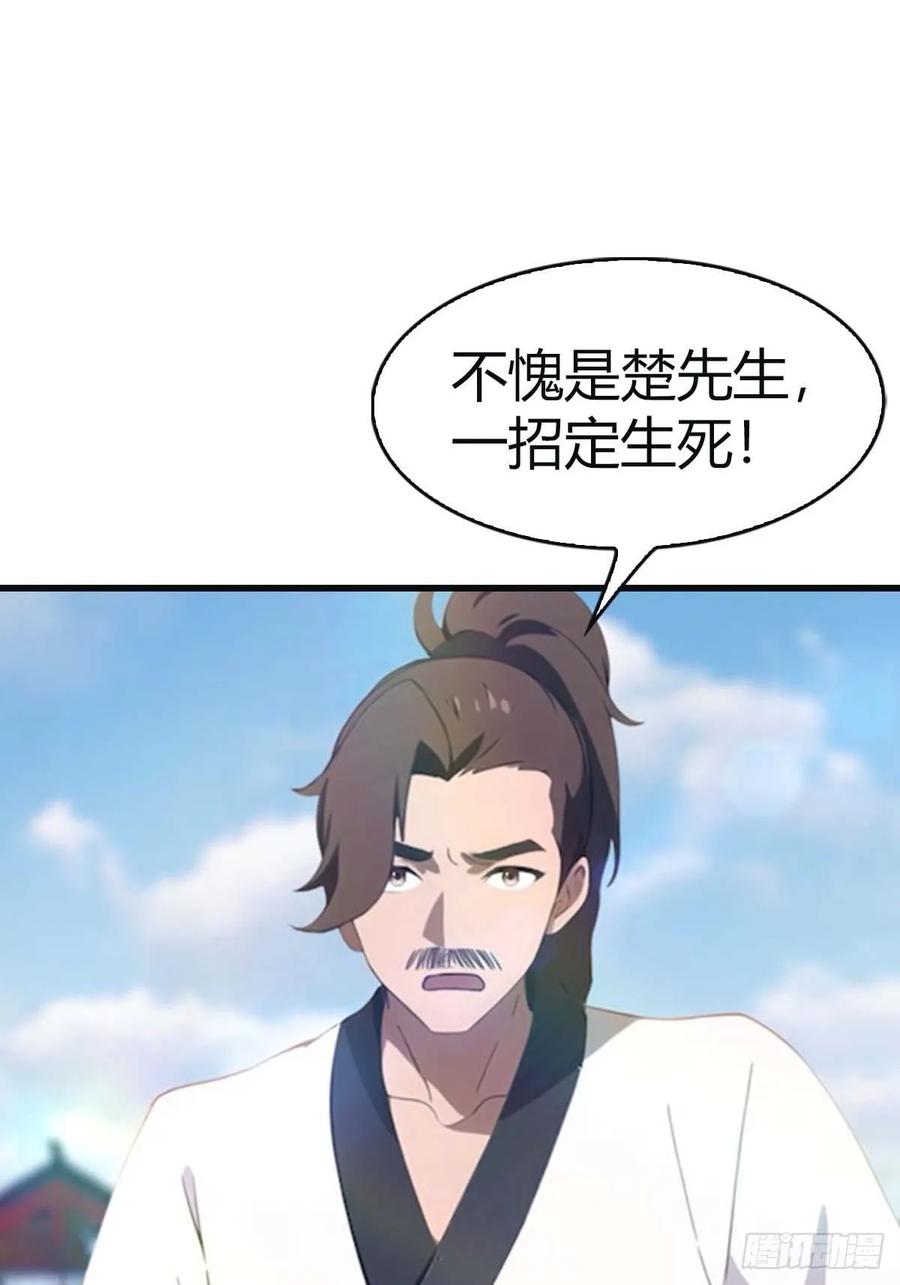 修仙归来在校园 第二季 - 第98话 洛落被掳 大危机！ - 第38张图