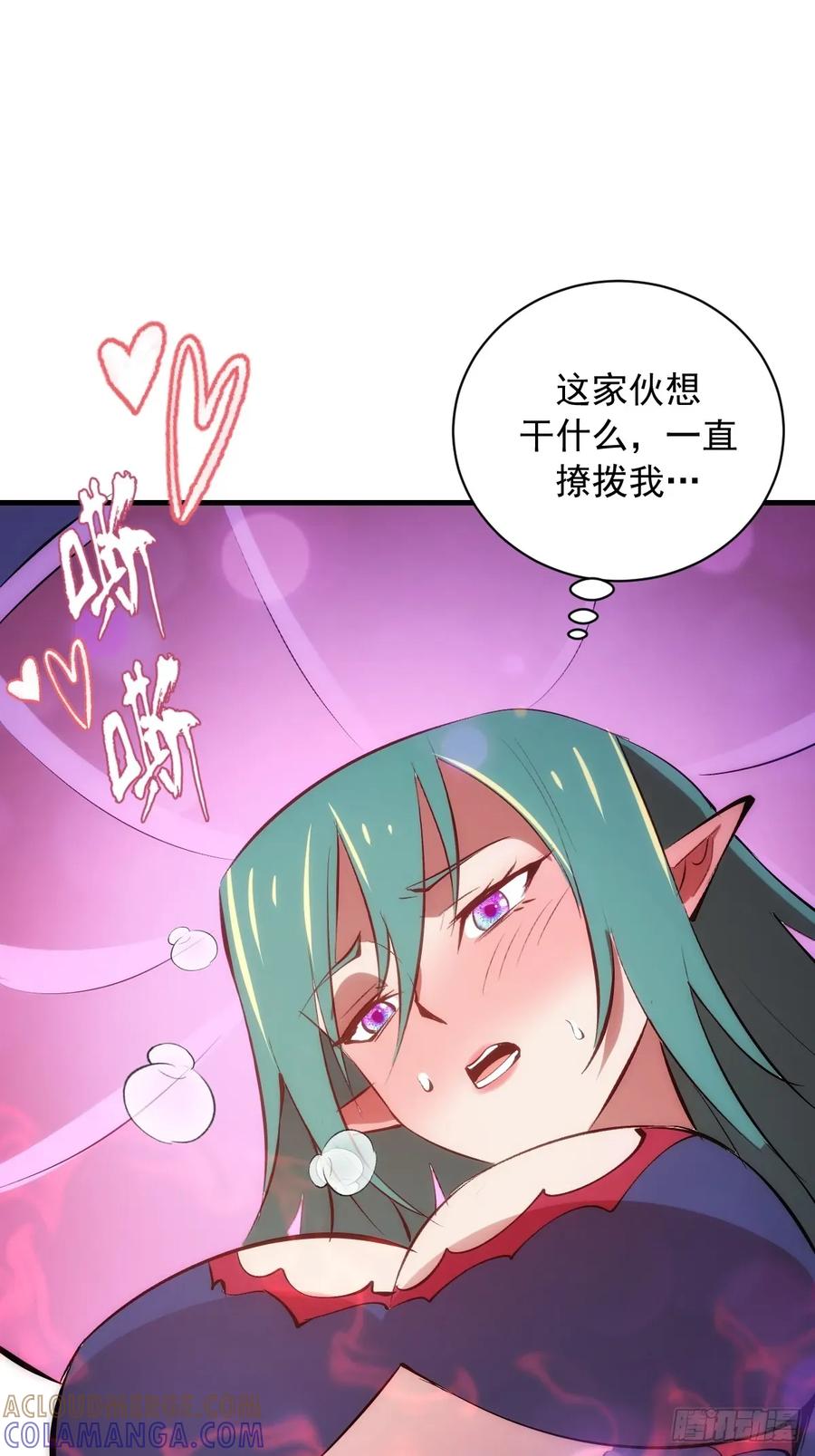 《我靠后宫征服世界》第67话：可疑的花 第37页