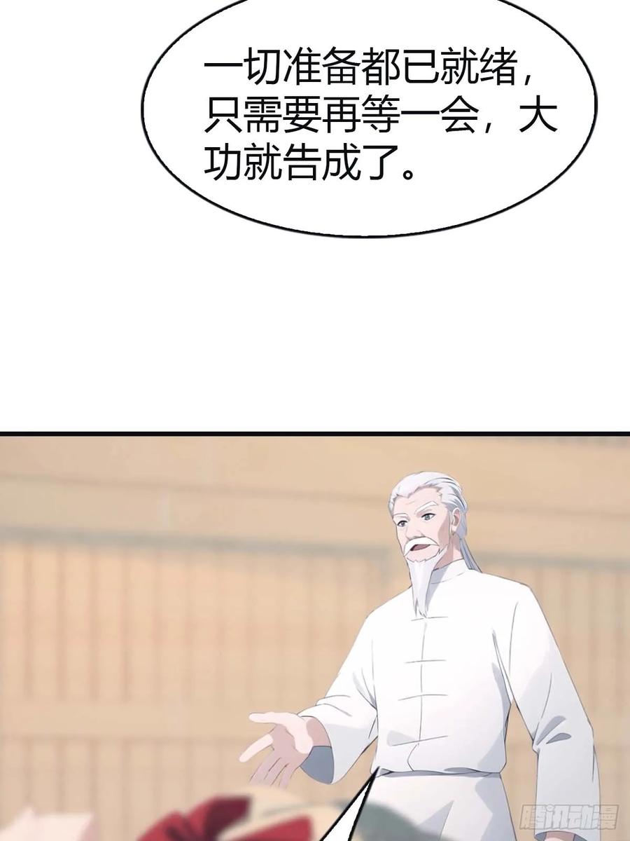 修仙归来在校园 第二季 - 第98话 洛落被掳 大危机！ - 第5张图