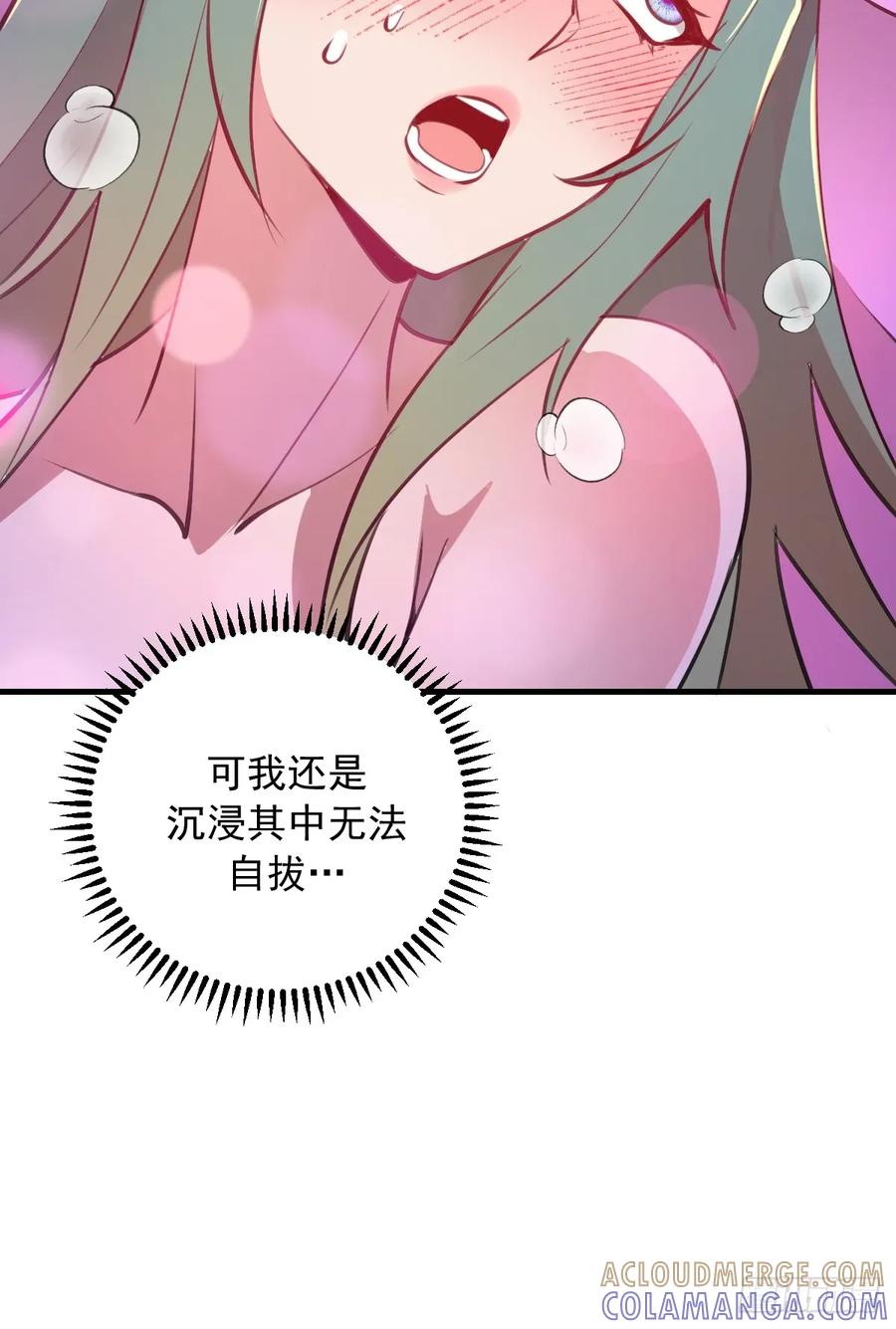 《我靠后宫征服世界》第67话：可疑的花 第19页